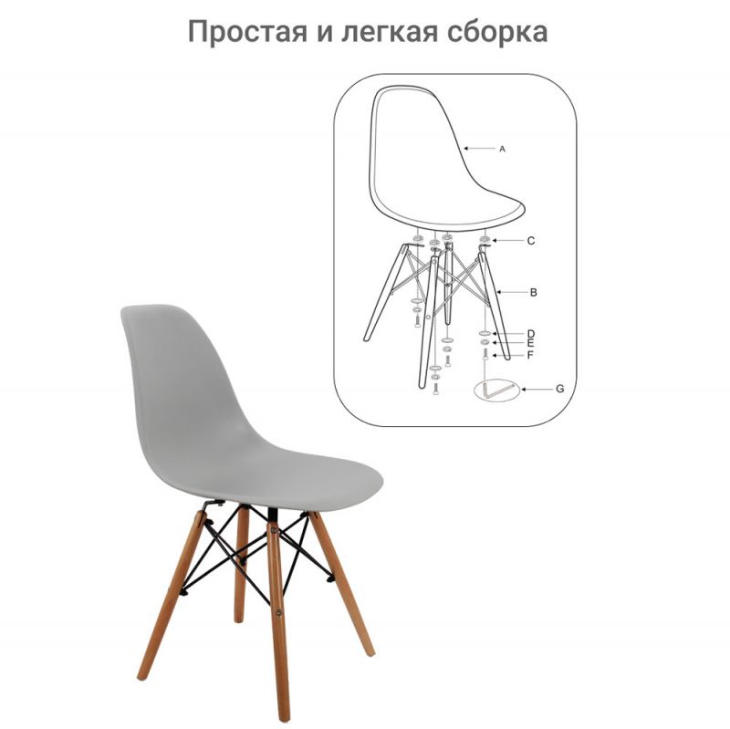 Стул Bradex Home Eames BD-1450529 фото 8