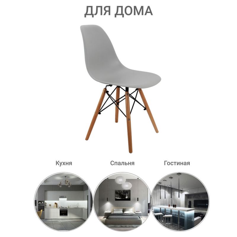 Стул Bradex Home Eames BD-1450529 фото 9