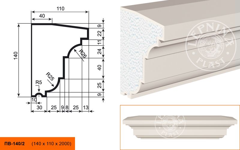 Подоконник Lepninaplast ПВ-140/2 фото 1