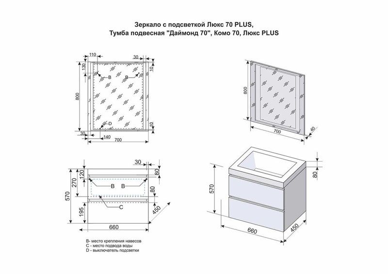 Тумба под раковину Style Line El Fante СС-00000498 66x57см