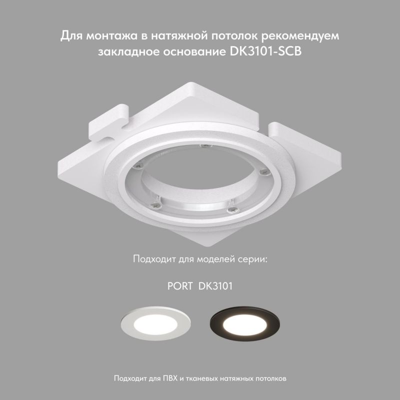 Встраиваемый влагозащищенный светильник Denkirs PORT IP65, до 10 Вт, LED, GU5,3, черный DK3101-BK фото 4