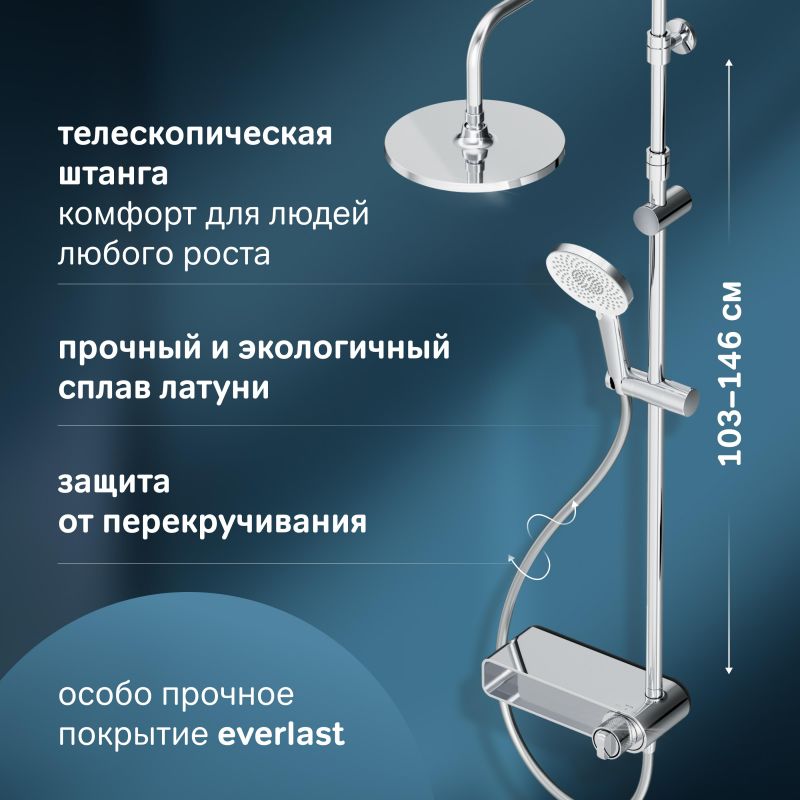 Душевая система AM.PM X-Joy F0785A600 хром глянцевый