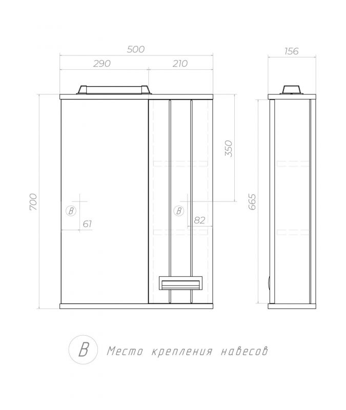 Зеркальный шкаф Vigo Diana z.DIA.50.R.El, 50х70 см, с подсветкой