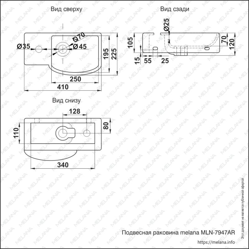 Раковина Melana 7947AR-805