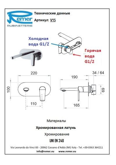 Смеситель для раковины Remer Vanity V15 фото 2