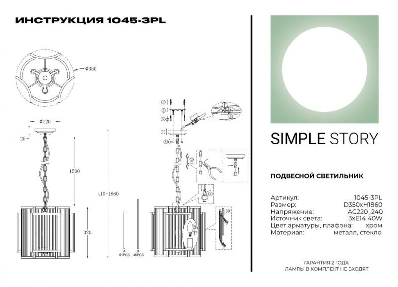 Подвесной светильник Simple Story 1045-3PL фото 2