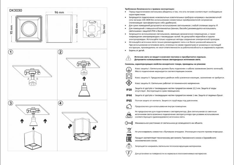 Накладной светильник Denkirs DK3020WB DK3030-WB