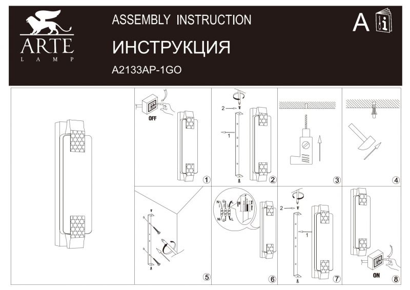 Настенный светильник LED Arte Lamp SNOWDROP A2133AP-1GO фото 4