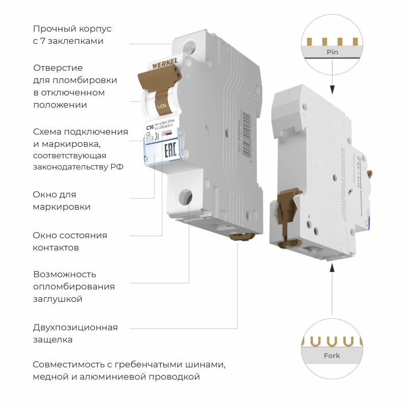 Автоматический выключатель 1P 16 A C 4,5 kА Werkel W901P164 фото 2