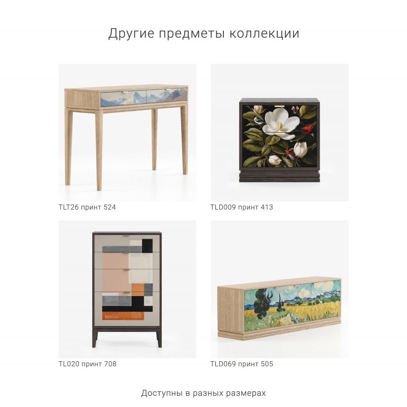 Комод The IDEA INSPIRE TIMELESS BD-3041945 фото 5