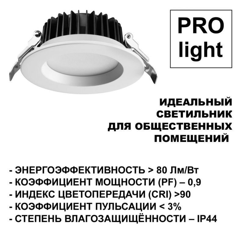 Встраиваемый светодиодный светильник NovoTech DRUM 359413 фото 4