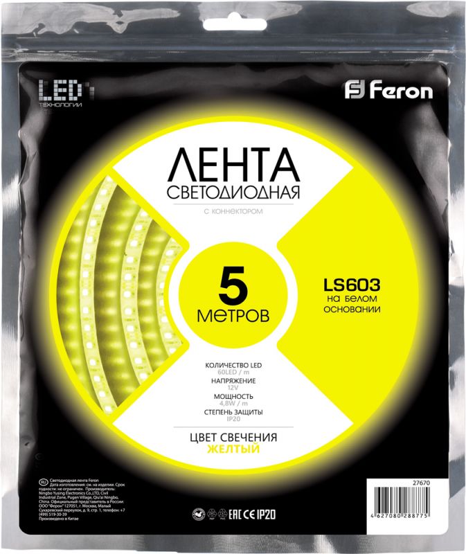 Светодиодная лента Feron LS603 12V 4,8W IP20 27670