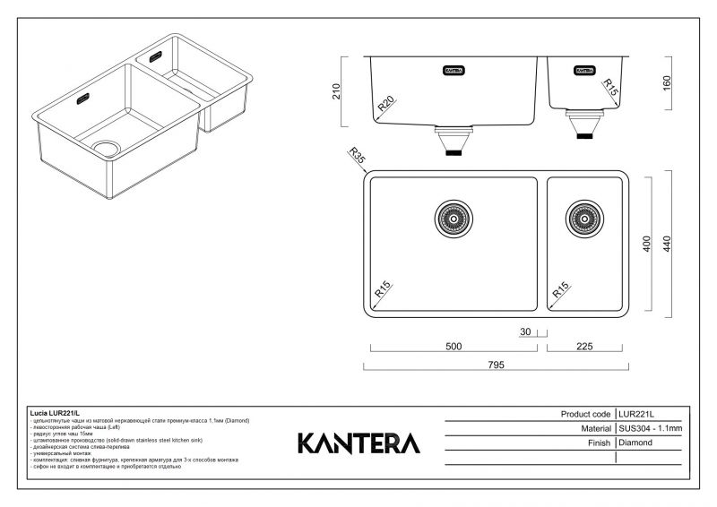 Кухонная мойка Kantera Lucia LUR221/L Diamond 44693