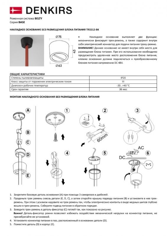 Основания для трековых светильников Denkirs BELTY BASE D75*H43мм, IP20, черный, алюминий TR5512-BK фото 4