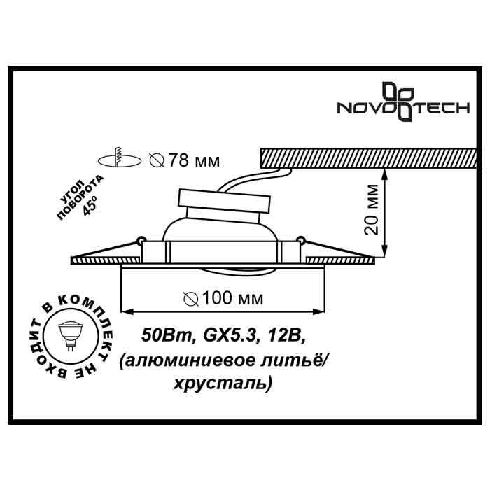 Встраиваемый светильник NovoTech Flower-2 369824