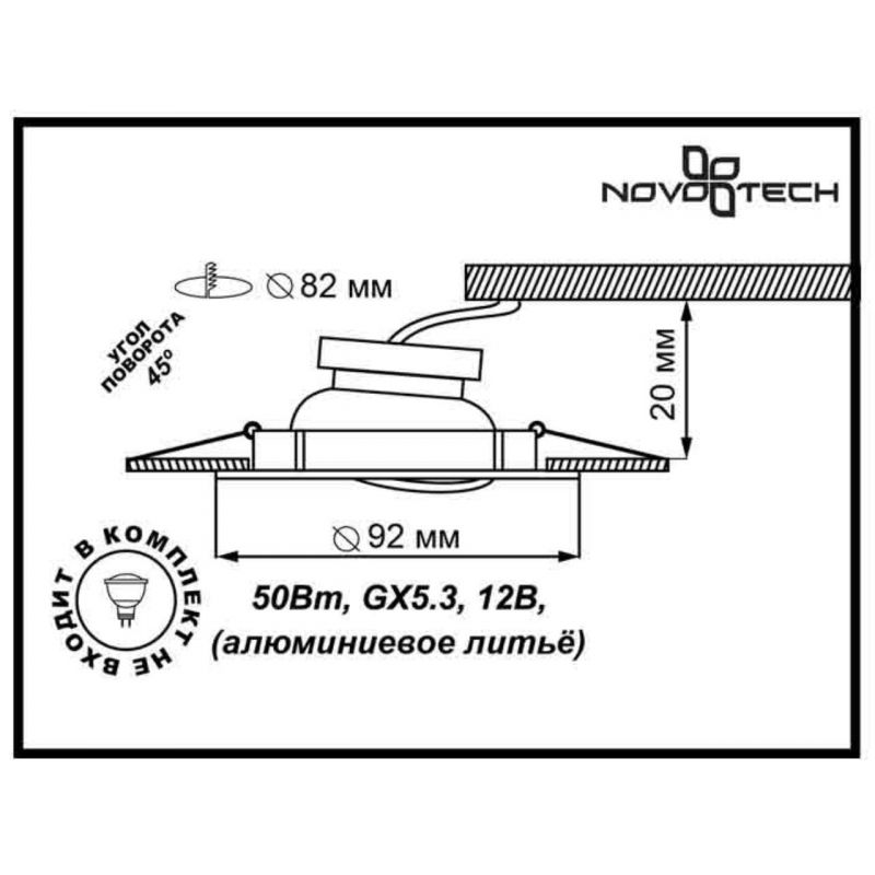 Встраиваемый светильник NovoTech HENNA GX5.3 50W 369643 фото 2