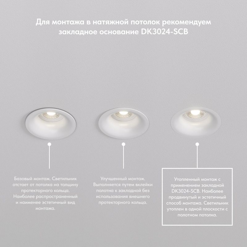 Встраиваемый светильник Denkirs IP 20, 10 Вт, GU5.3, LED, белый, пластик DK3024-WH фото 9