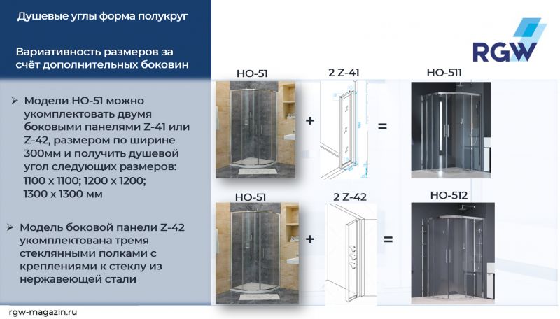 Душевой уголок RGW Hotel HO-512 (HO-51 + 2Z-42), профиль хром, стекло прозрачное, 130x130 см фото 3