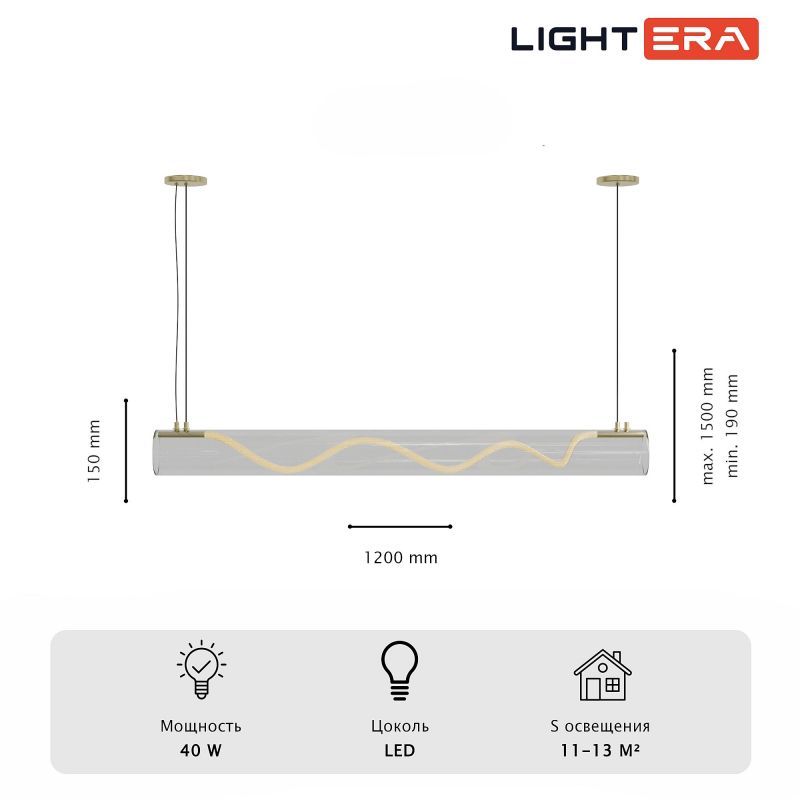 Подвесной светильник LIGHTERA Luara LE102L-120G WIFI фото 3