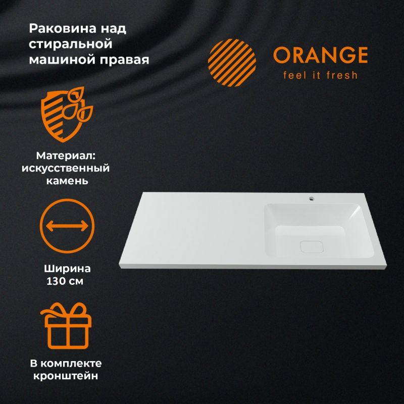 Раковина Orange Sistema ST-130RAR белая R фото 2