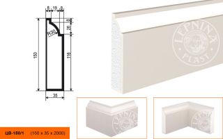 Молдинг цокольный Lepninaplast ЦВ-150/1
