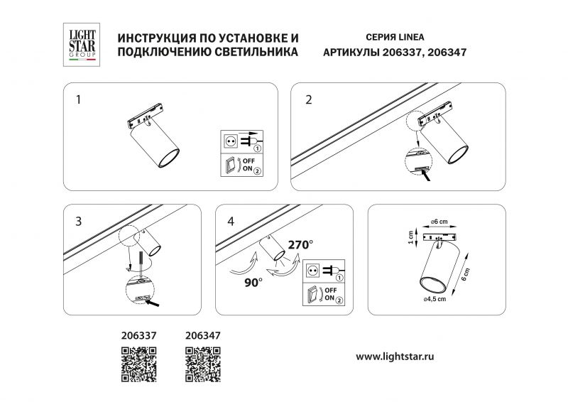 Светильник для однофазного трека Lightstar LINEA 206337 фото 3