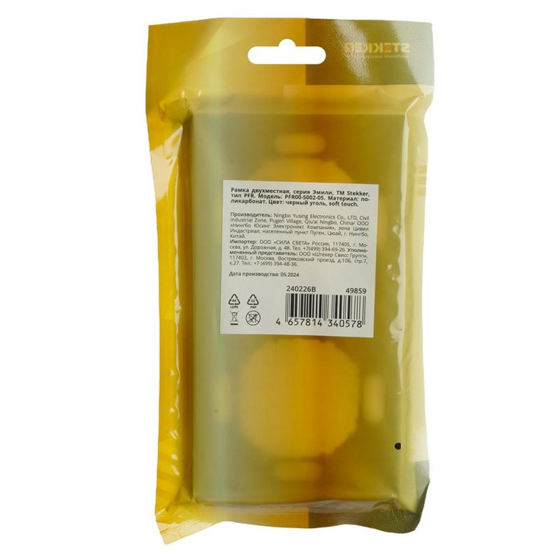 Рамка двухместная Stekker Эмили черный уголь, soft touch  49859 фото 7