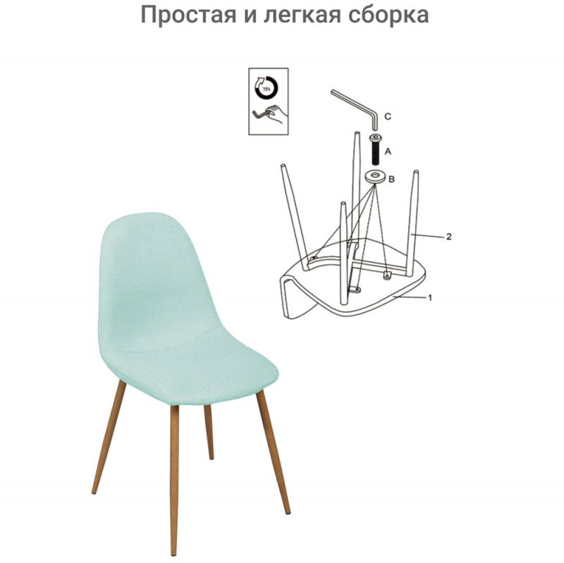 Стул Bradex Home Comfort BD-1451222 фото 9