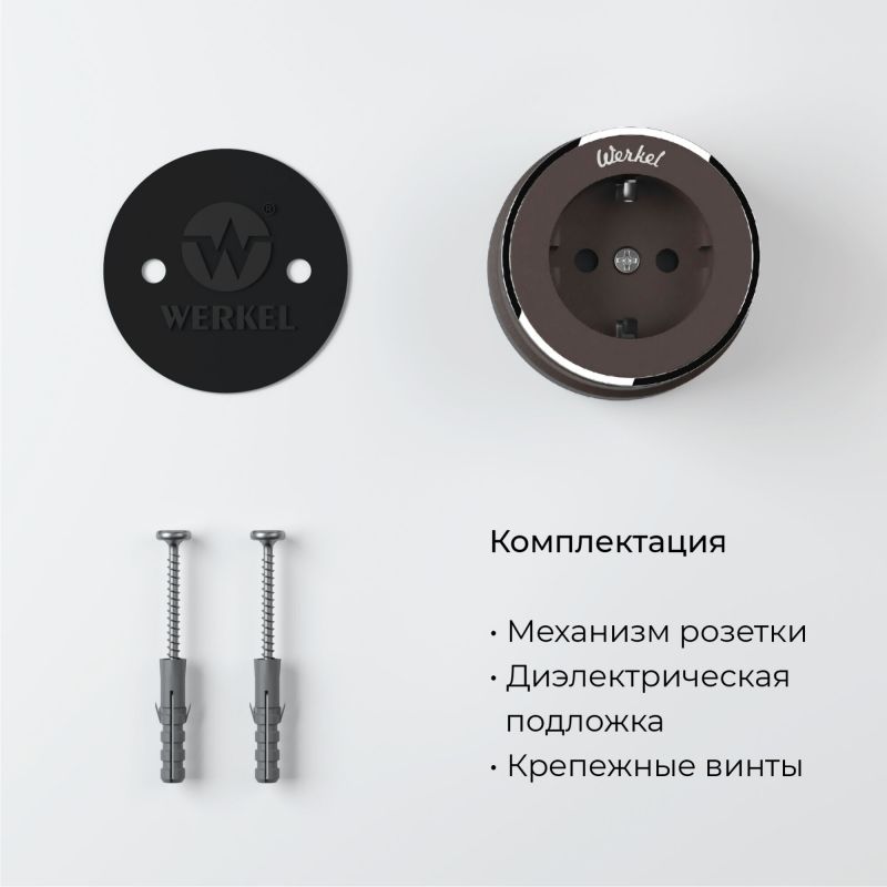 Розетка с заземлением (мокко матовый/хром) Werkel W5871052