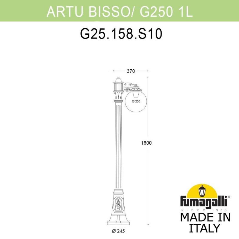 Садово-парковый фонарь Fumagalli GLOBE 250 бронза, дымчатый G25.158.S10.BZF1R фото 2