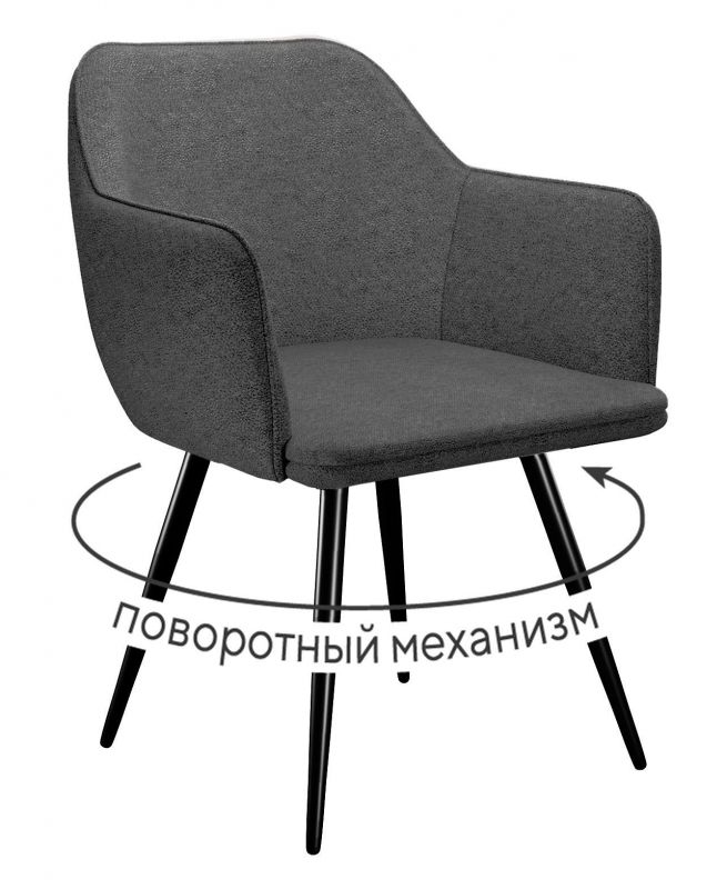 Стул DikLine 277 поворотный NS13 GRAPHITE, ножки черные Фабрика Мебели ДИК BD-3012771 фото 1