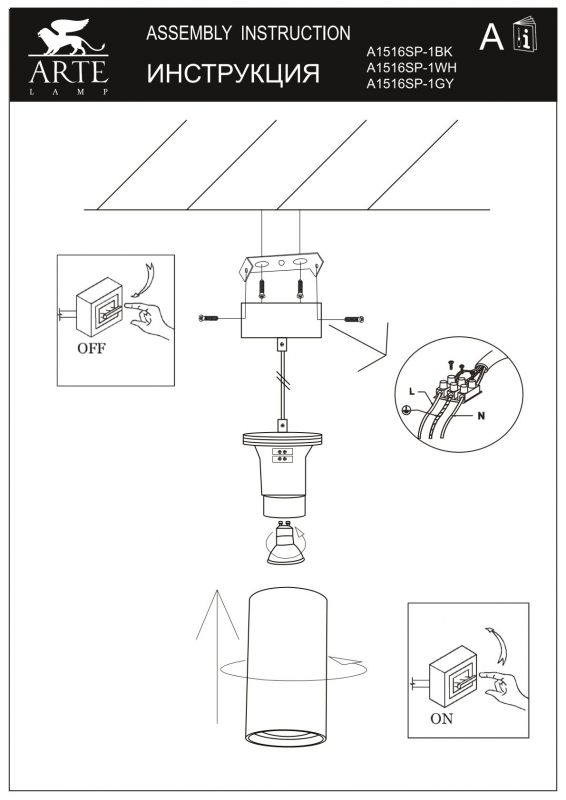 Светильник подвесной Arte Lamp CANOPUS A1516SP-1WH