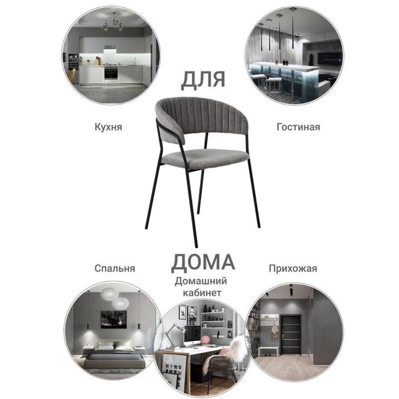 Комплект из 2-х стульев BRADEX Home Turin серый вельвет с чёрными ножками BD-3072988 фото 5