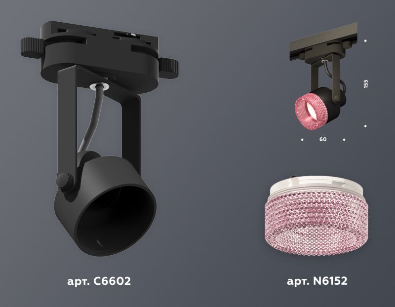 Комплект трекового однофазного светильника Ambrella Track System XT6602062