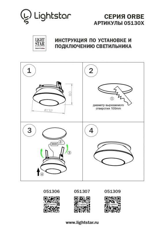 Светильник встраиваемый Orbe 15W 051307