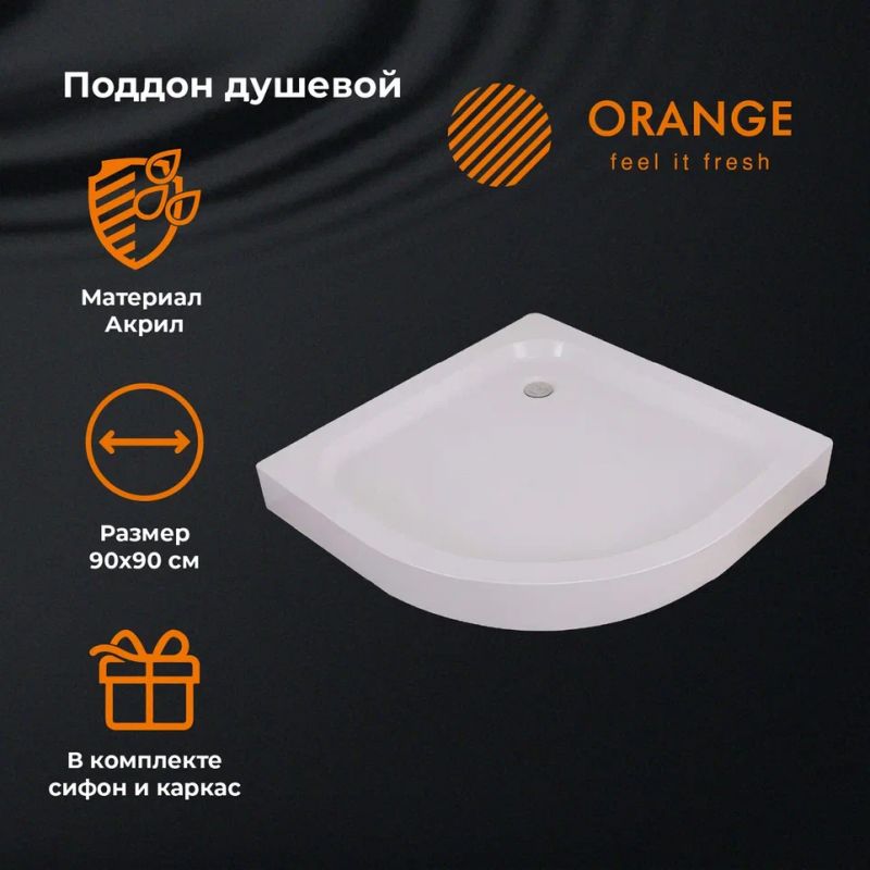 Поддон Orange 90 см E01-090TB/T