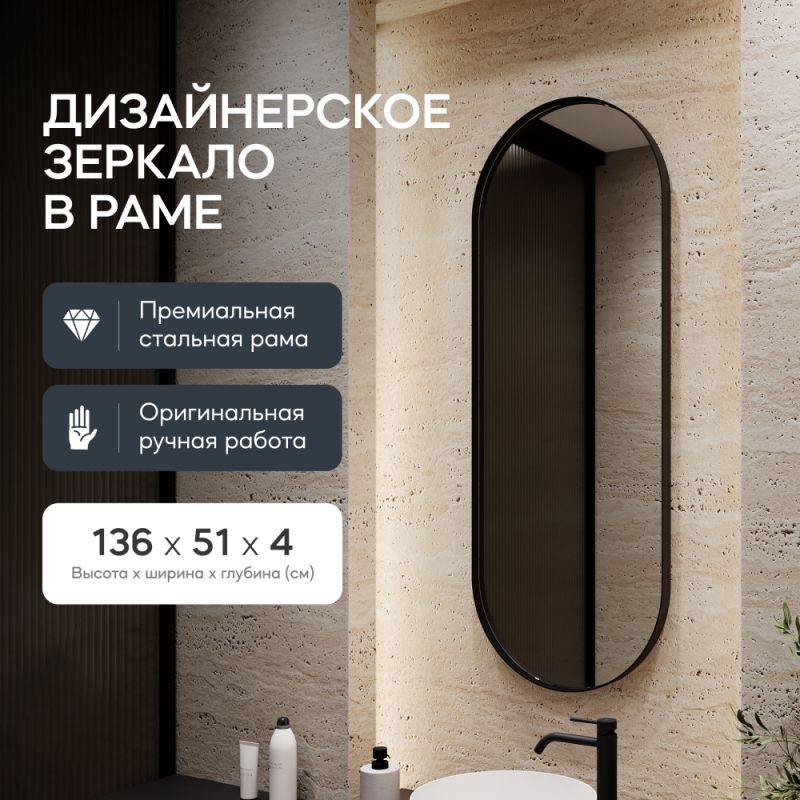 Настенное зеркало в раме GENGLASS NOLVIS M BD-2138084 чёрное фото 8