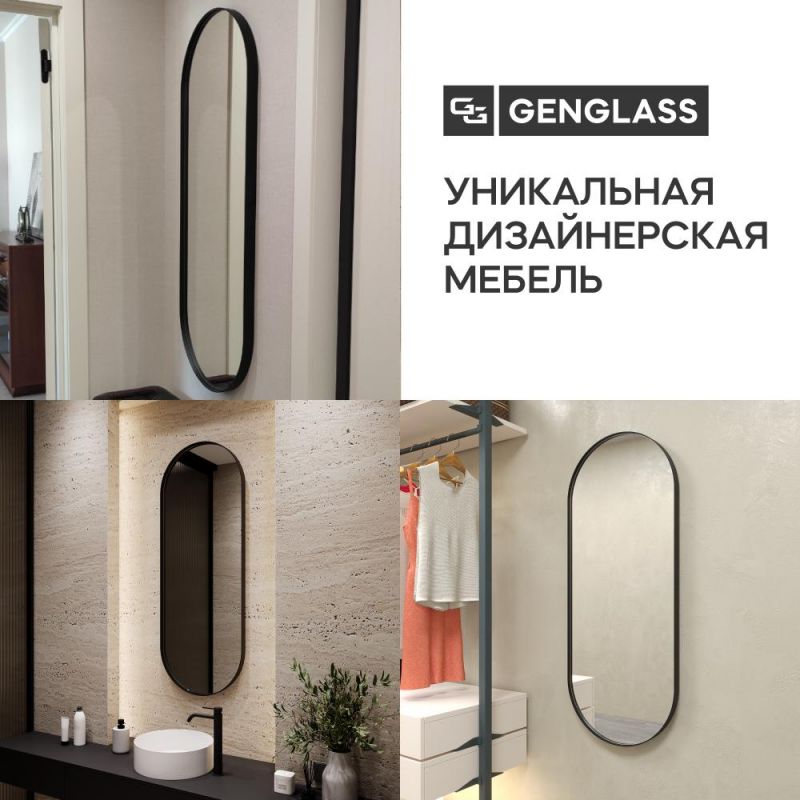 Настенное зеркало в раме GENGLASS NOLVIS M BD-2138084 чёрное фото 13