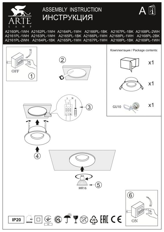 Точечный встраиваемый светильник Arte Lamp TARF A2168PL-2BK