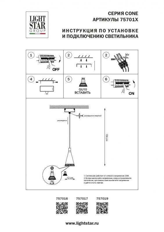 Подвесной светильник Cone 757017 фото 5