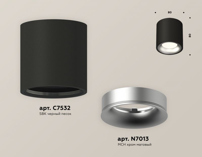 Комплект накладного светильника Ambrella Techno XS7532023