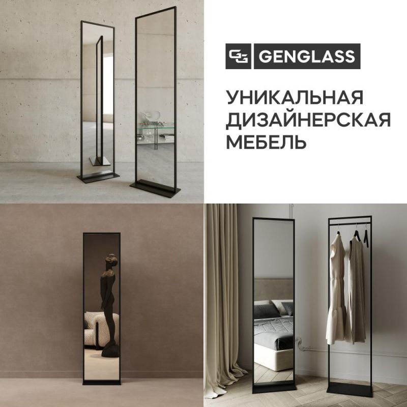 Зеркало напольное одностороннее в раме GENGLASS ZELISO-1 BD-2138117 чёрное фото 8