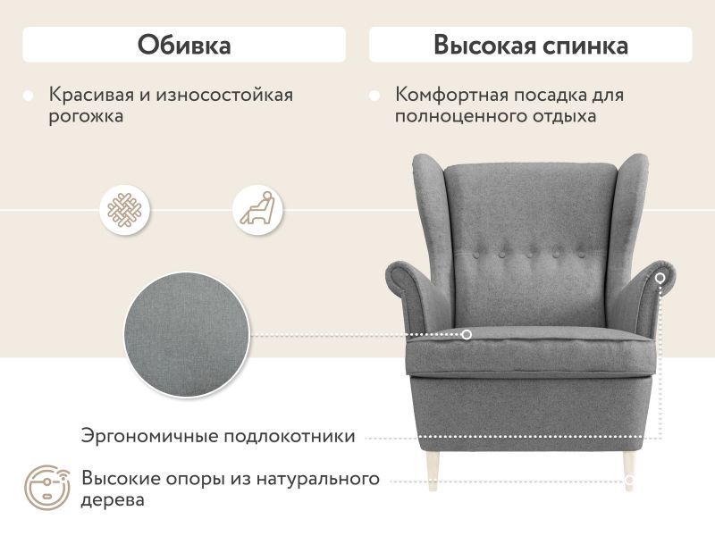 Кресло D1 furniture Бенон BD-2152492