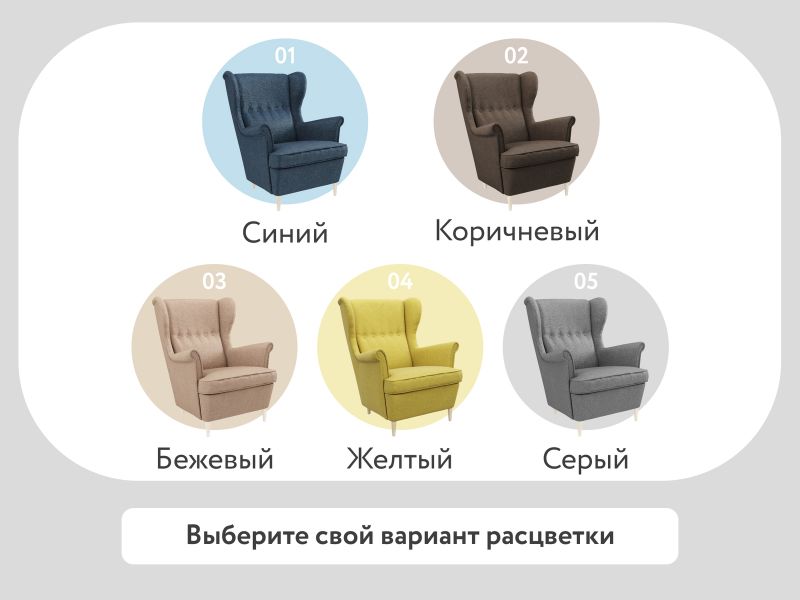 Кресло D1 furniture Бенон BD-2152492