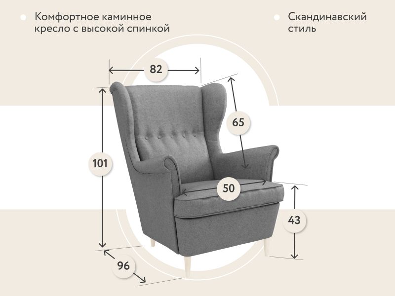 Кресло D1 furniture Бенон BD-2152492