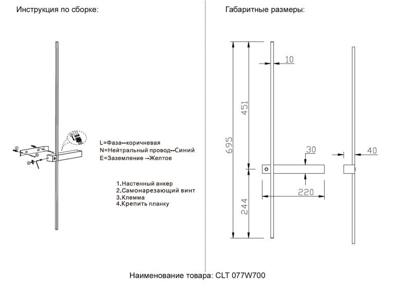 Бра Crystal Lux CLT 077W700 BL CLT 077W700 BL фото 6