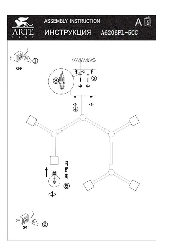 Светильник потолочный Arte Lamp FLEX A6206PL-5CC фото 2