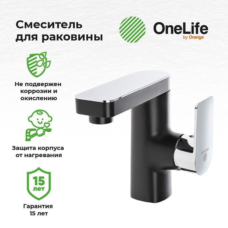 Смеситель для раковины Orange OneLife P08-021b черный фото 8