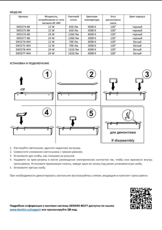 Cветильник для трека-ремня Denkirs Belty Linear, со светодиодом, 4000K,белый,DK5574-WH фото 4