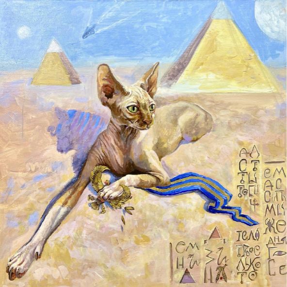 Картина "Спустившись на Землю, Марфушенька-Душенька подмяла под себя семейство фараонов" Алиса Скачкова